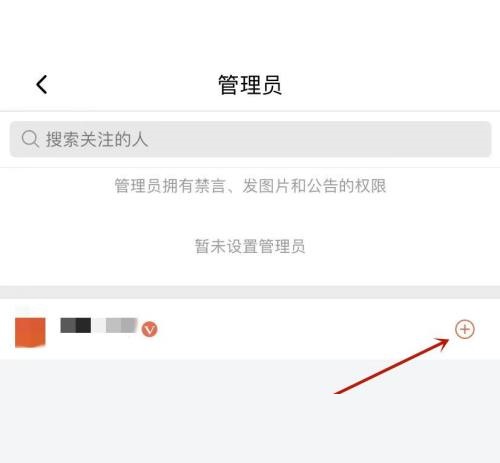 喜马拉雅添加管理员按键在哪里,喜马拉雅添加管理员方法介绍