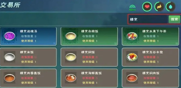 创造与魔法吃什么加食物度最多