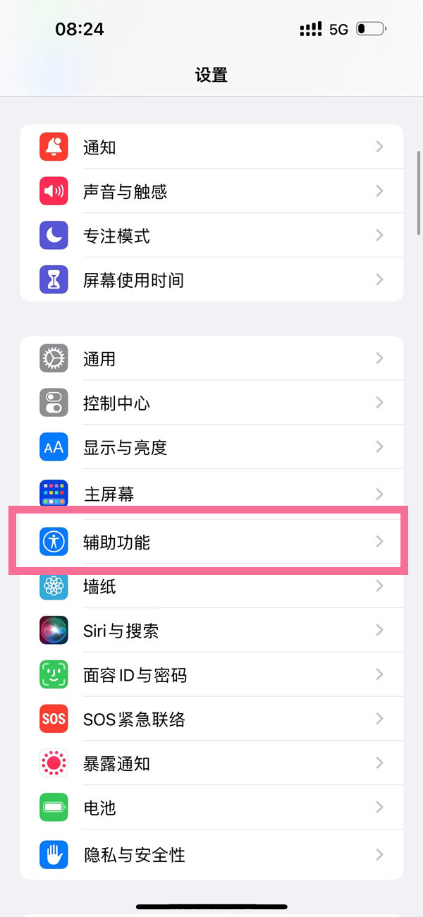 iPhone14Promax怎么打开背景音,苹果开启背景音方法介绍