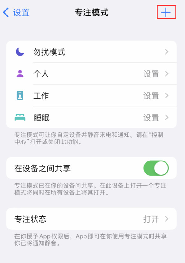 苹果14pro在哪设置专注模式壁纸,iphone14pro自定义壁纸方法介绍