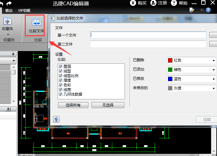 迅捷CAD编辑器怎么使用？,迅捷CAD编辑器使用方法教程攻略