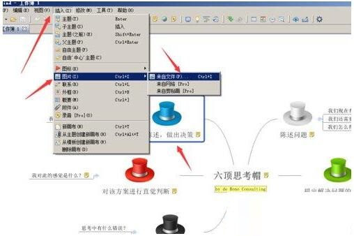 XMind8怎样插入图片？,XMind8插入图片教程