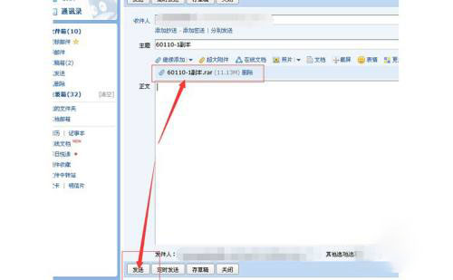 QQ邮箱怎么发送文件夹？,QQ邮箱发送文件夹教程