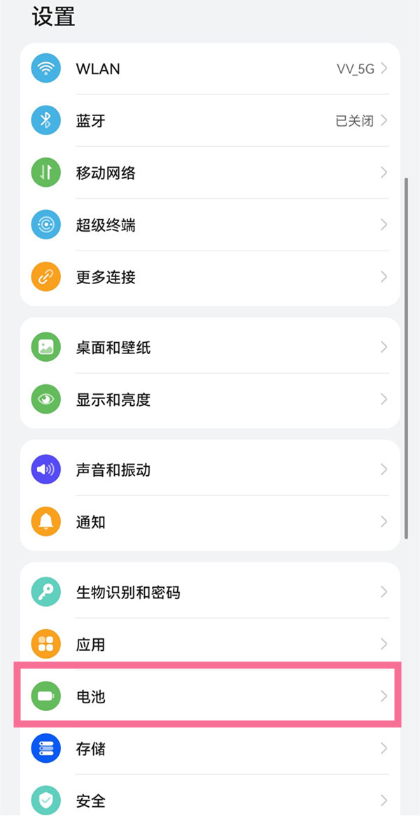 华为pockets在哪看电池健康度,华为pockets查看电池寿命方法一览