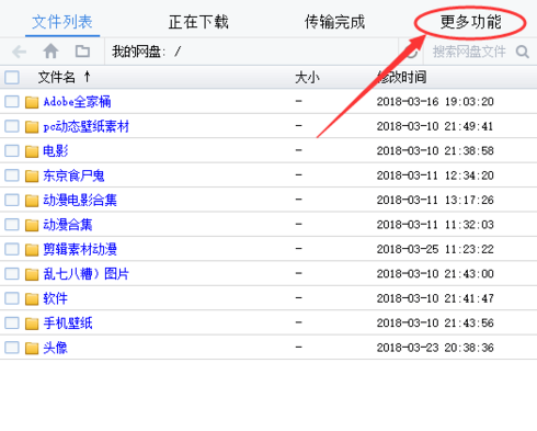 pandownload如何下载BT种子？,pandownload下载BT种子教程攻略