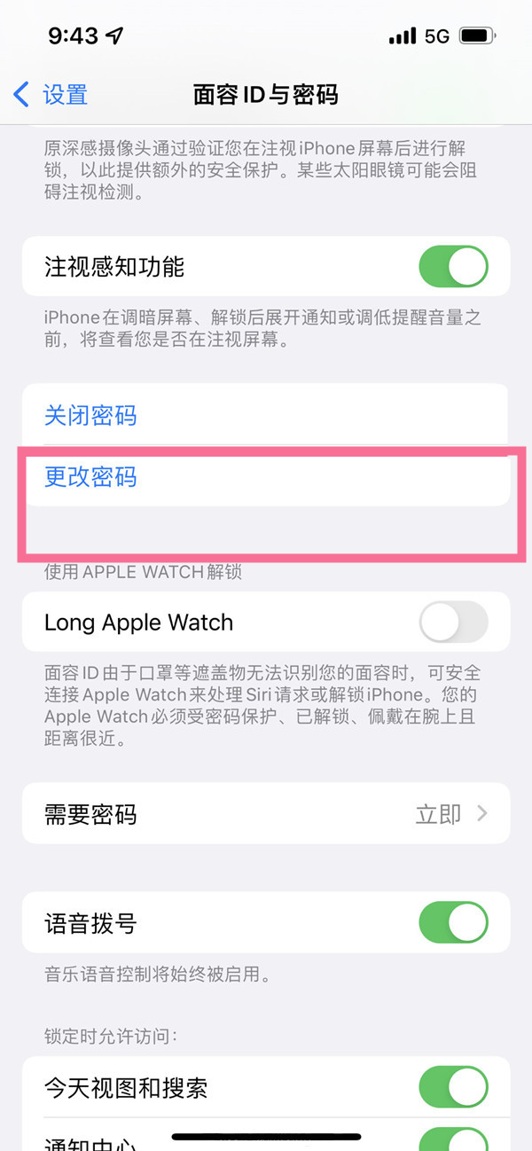 苹果14pro在哪更改锁屏密码,iPhone14Pro设置锁屏密码教程分享