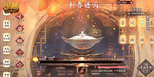 《魔域口袋版》新春福利盛宴：五虎贺岁福运来 大餐年货礼不断！