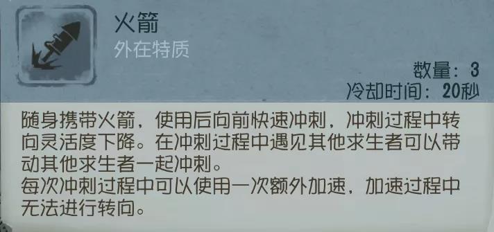 第五人格哭泣小丑技能怎么用 哭泣小丑能力展示