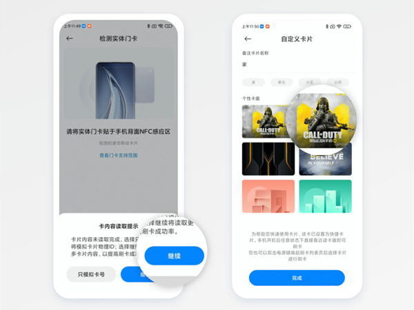 红米note12pro门禁卡怎么复制,红米note12pro门禁卡设置方法分享