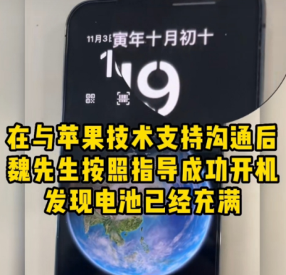 iPhone14Pro满电开不了机是什么原因？iPhone14Pro满电无法开机怎么解决？