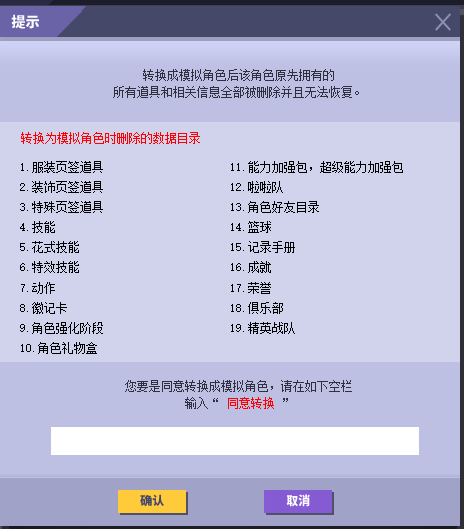 《街头篮球》模拟训练营上线  打造专属个性角色