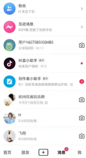 抖音加群频繁被限制多久能解封,抖音加群频繁怎么解除