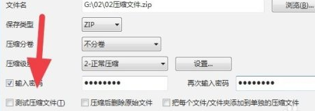 Bandizip如何对压缩文件进行加密,Bandizip对压缩文件进行加密的方法,华军软件园