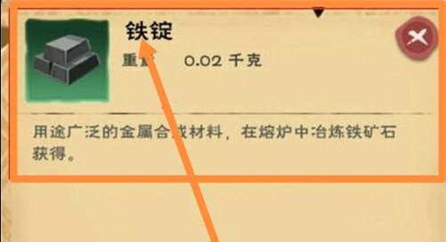 创造与魔法铁怎么得