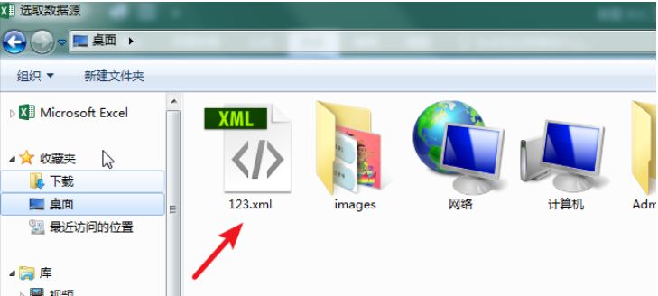 excel表格如何导入XML文件？,excel表格导入XML教程