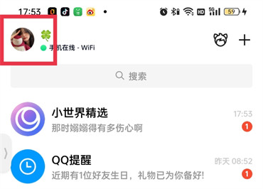 qq空间怎么设置权限,qq空间设置权限方法介绍