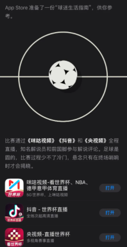 看世界杯直播哪个app好？2022世界杯免费直播平台有哪些？