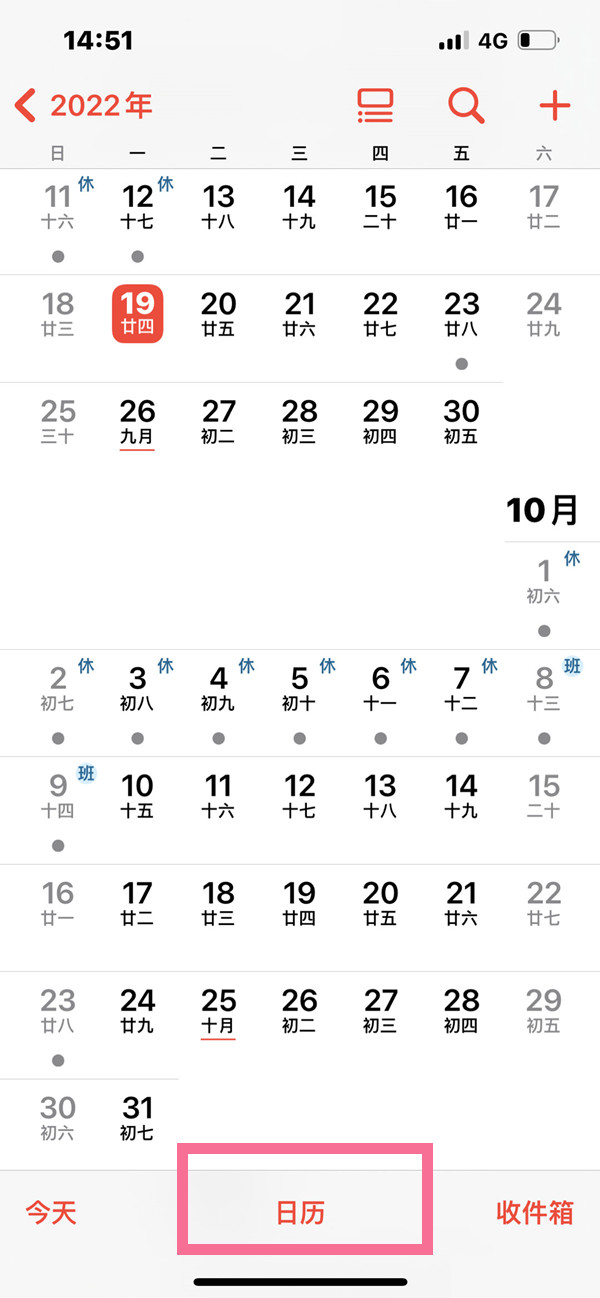 苹果14plus在哪查看日历节假日,苹果14plus日历节假日查看方法分享