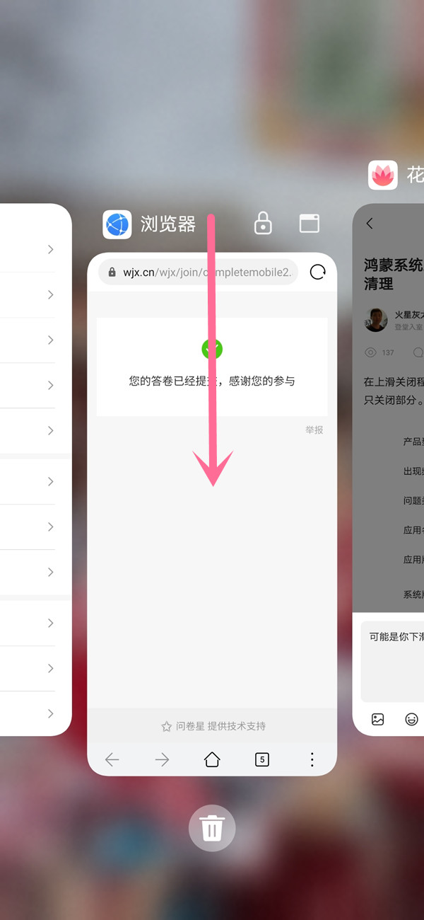 华为pockets怎么锁定程序不被清除,华为pockets锁定应用技巧分享