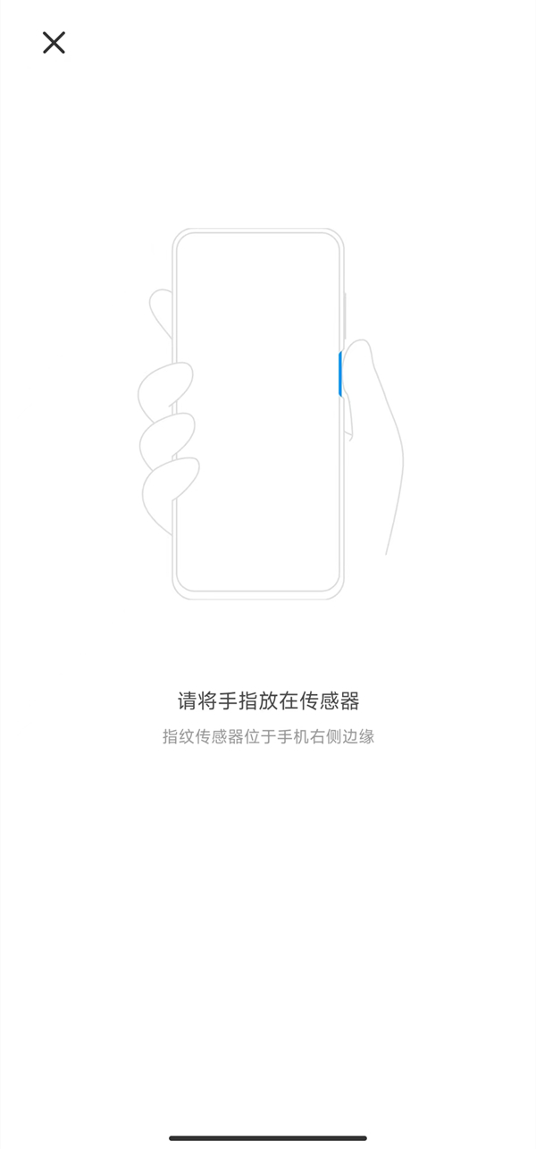 红米note12指纹解锁怎么设置,红米note12开启指纹解锁图文教程