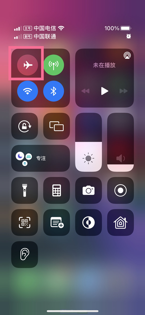 iPhone14Plus飞行模式怎么关,苹果14plus设置飞行模式方法介绍