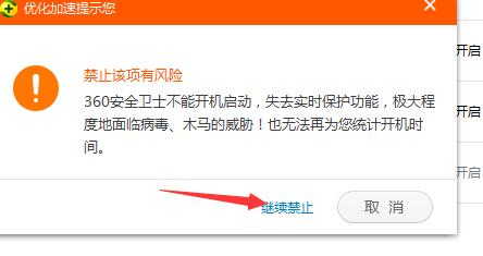 360安全卫士怎么设置开机不启动？,360安全卫士设置开机不启动教程攻略