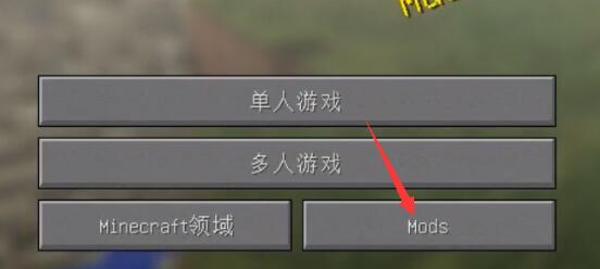 HMCL启动器怎么安装mod,HMCL启动器安装mod的方法