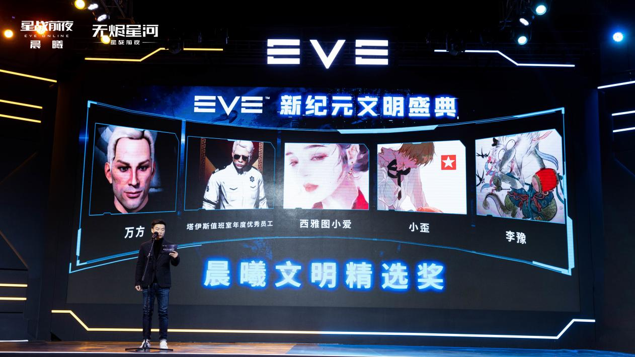 EVE星战迷盛宴圆满结束，盛典精彩回顾不容错过！