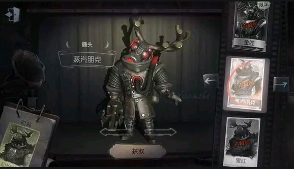 第五人格角色怎么获得