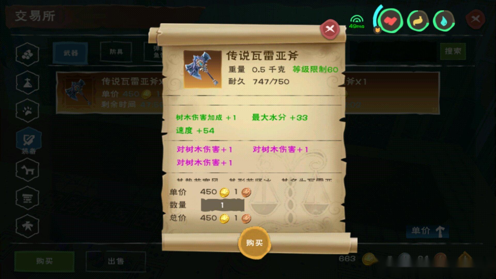 创造与魔法木斧怎么附魔