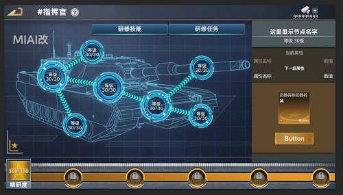 《巅峰坦克》载具研修功能实装  火箭炮改造开启