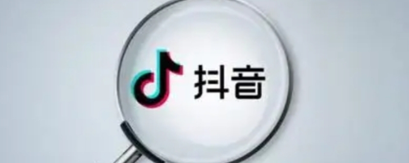 抖音显示10分钟内在线准吗