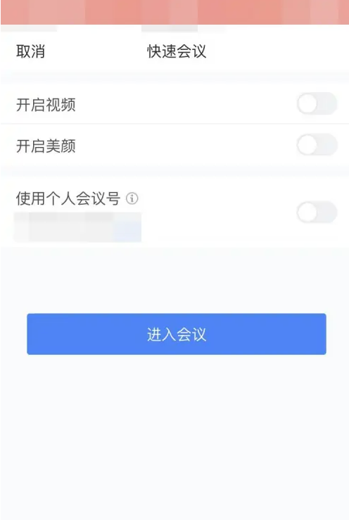 腾讯会议怎么上课,腾讯会议上课怎么互动