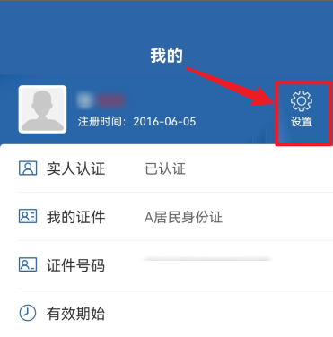 交管12123怎么分享到微信QQ,交管12123分享给好友方法介绍