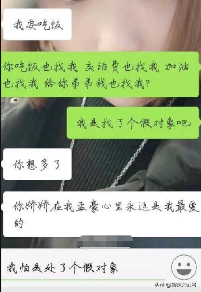 谈恋爱男生问女生要钱（现在的男生都这样吗）