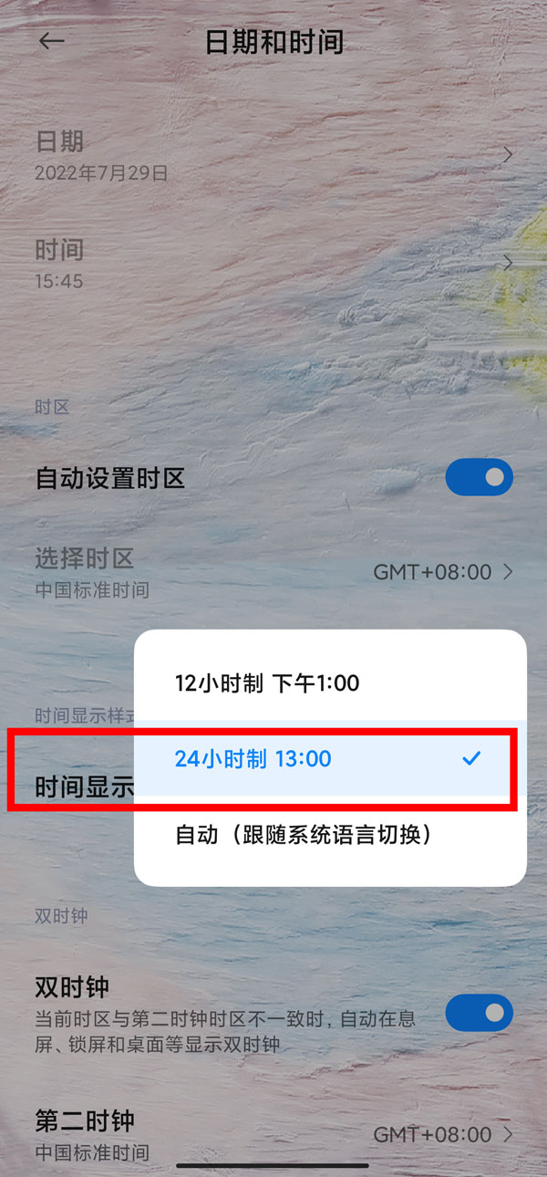 红米note12在哪修改时间显示,红米note12设置24小时制方法分享