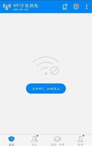 WiFi万能钥匙如何使用?,WiFi万能钥匙使用教程