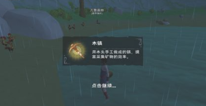 创造与魔法挖矿用什么镐最快