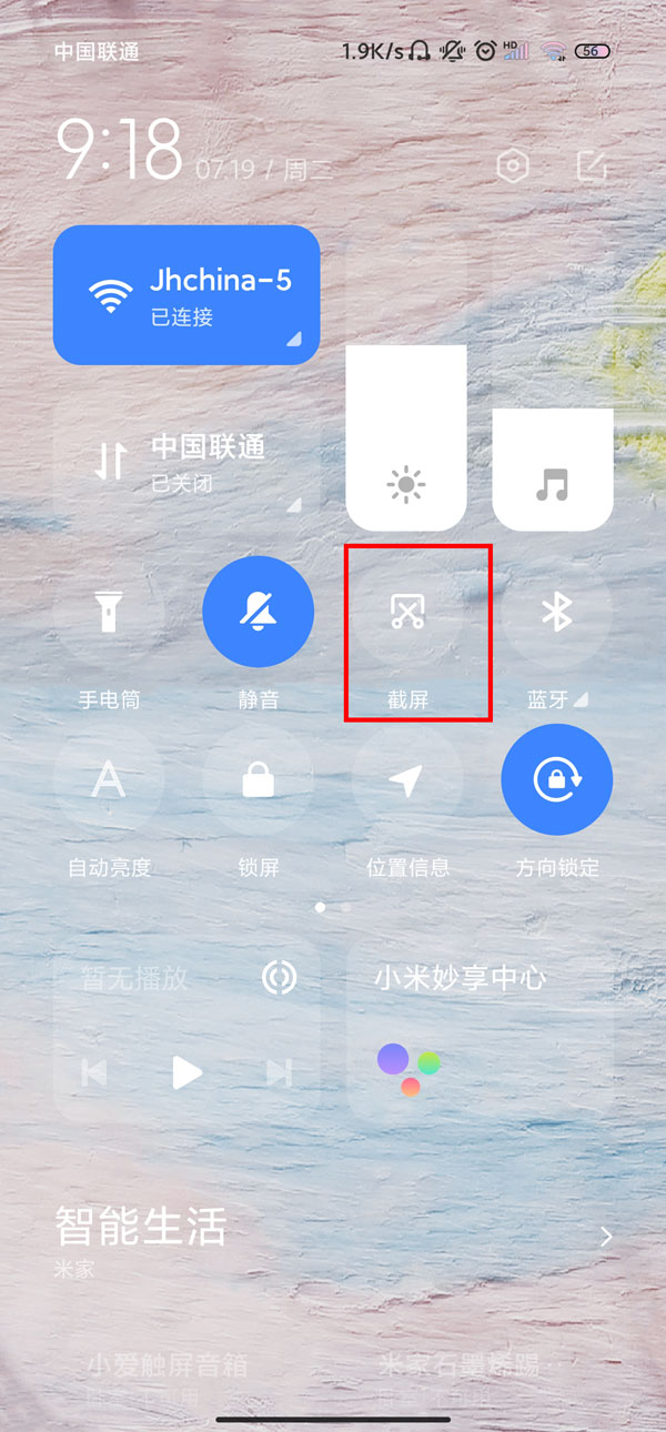 红米Note12Pro+如何截取屏幕,红米Note12Pro+截图方法分享