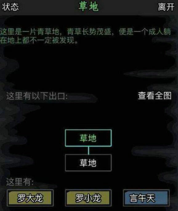 放置江湖古寺石阵怎么出来