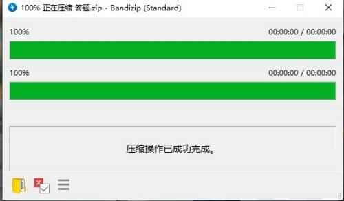 Bandizip怎么把文件打包成zip格式,Bandizip把文件打包成zip格式的方法,华军软件园