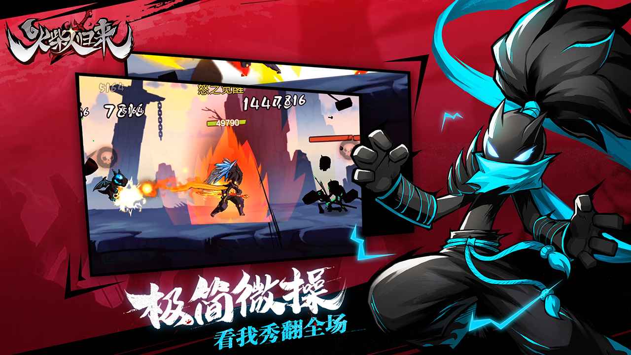 无尽世界怎么玩法 火柴人归来手游无尽世界玩法攻略