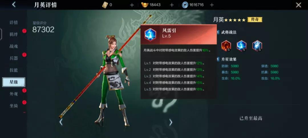 真三国无双霸黄月英表现分享 黄月英连招是什么