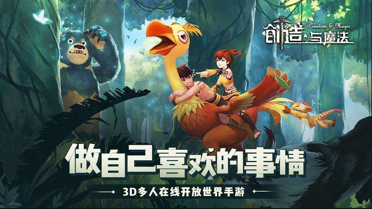 创造与魔法圣焰篝火怎么获得