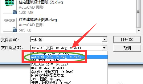 sketchup草图大师如何导入CAD？,sketchup草图大师导入CAD方法攻略