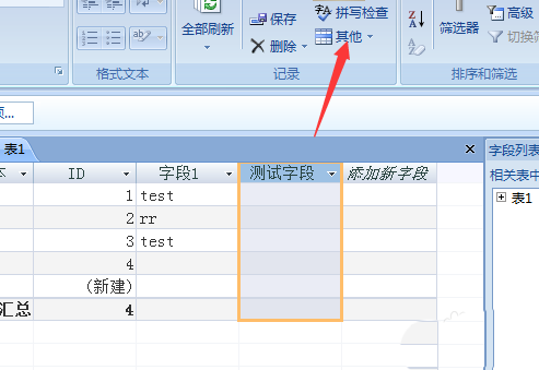 Access怎么隐藏列？,Access隐藏列教程