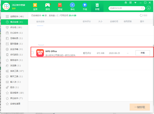 Excel表格下载器怎样卸载？,Excel表格下载器卸载方法教程攻略