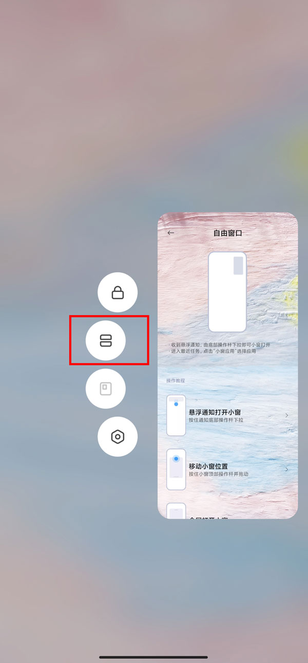 红米Note12Pro+分屏怎么弄,红米手机开启分屏方法汇总