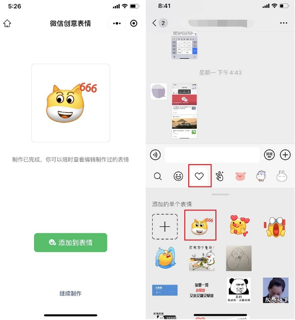 微信创意表情包怎么添加到表情里,如何发送分享给好友