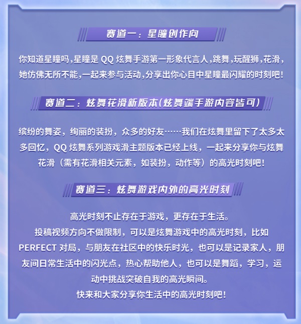 炫出高光赢好礼！QQ炫舞花样滑冰主题活动全面开启